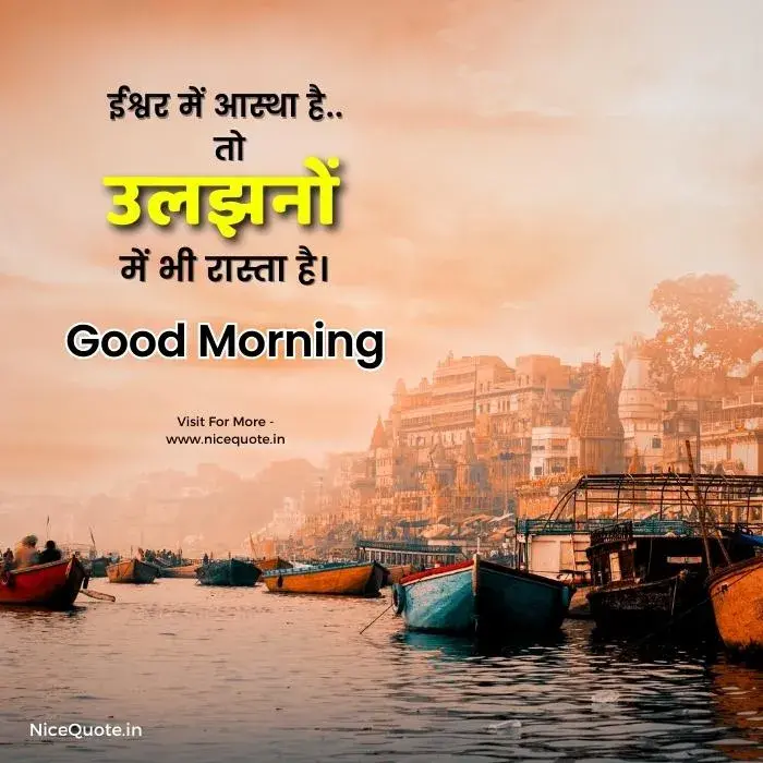 सुप्रभात फोटो