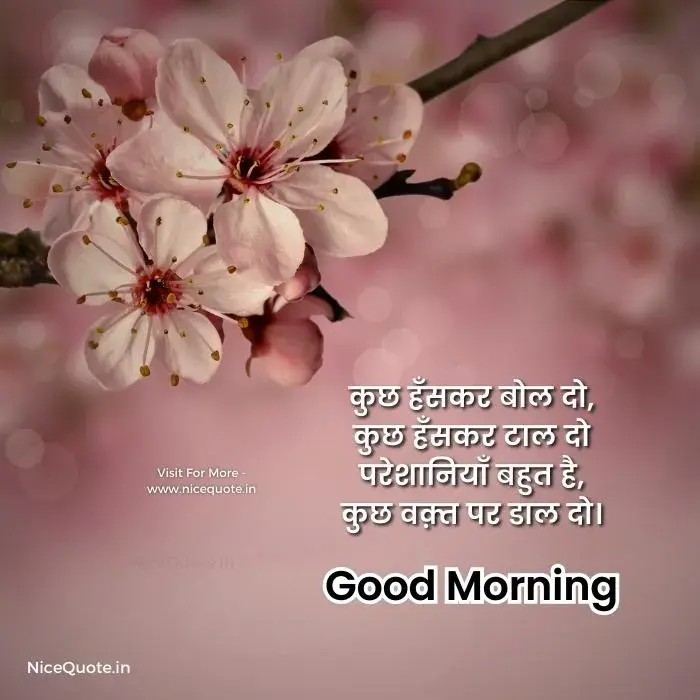 suprabhat