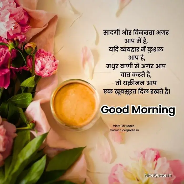 good morning images in hindi