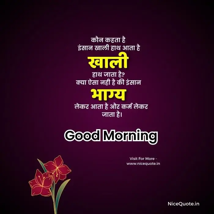 good morning images hindi