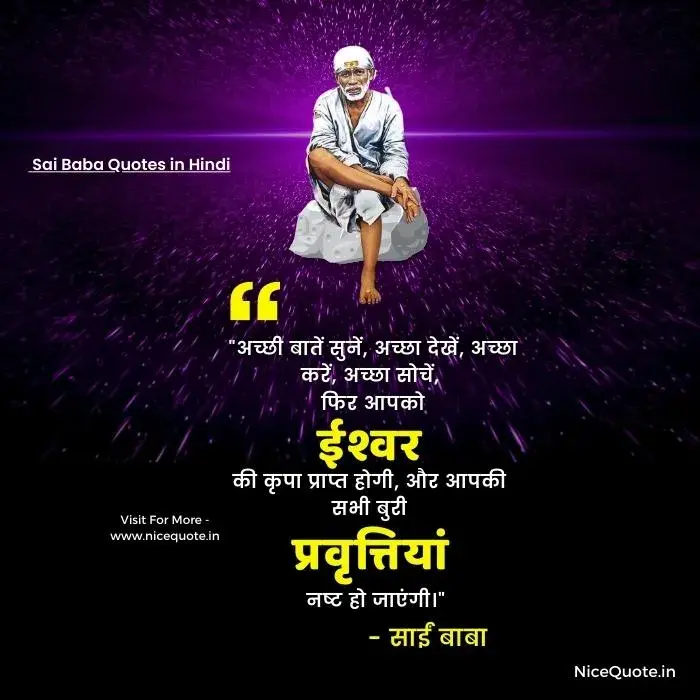 thought sai baba quotes hindi