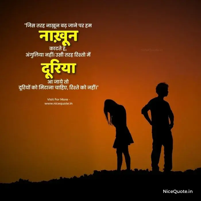 True Lines in Hindi