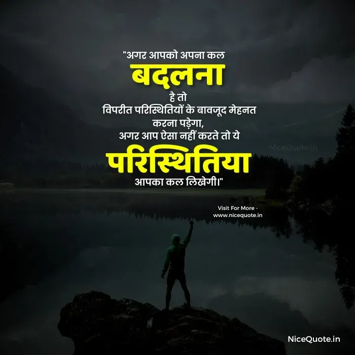 True Lines in Hindi