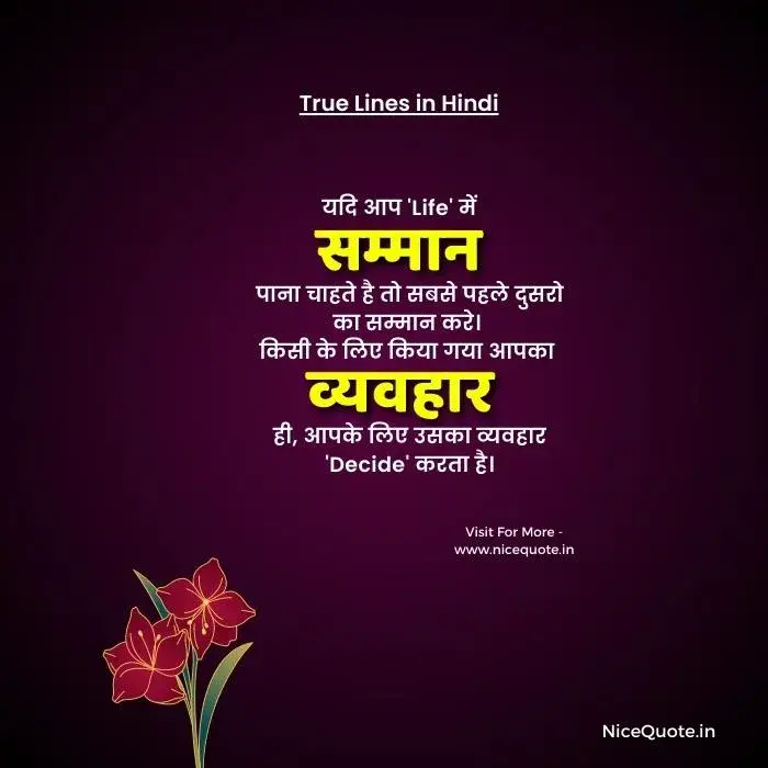 True Lines in Hindi