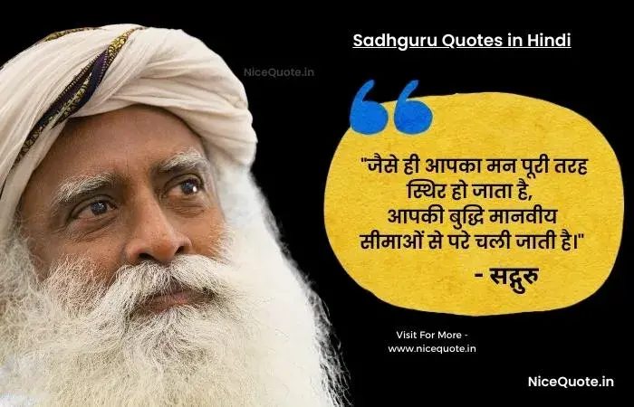 Sadhguru Quotes in Hindi