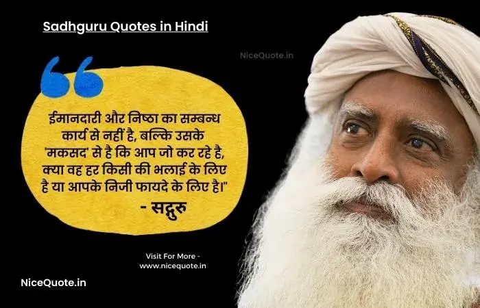 Sadhguru Quotes in Hindi