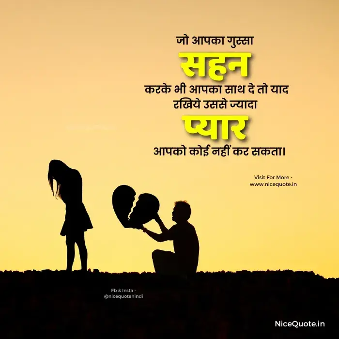 True Love Lines in Hindi