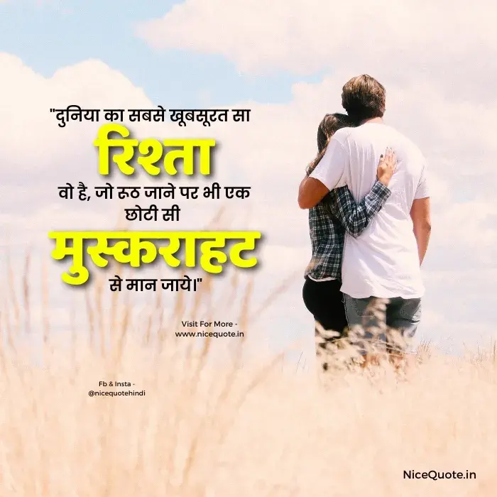 True Love Lines in Hindi