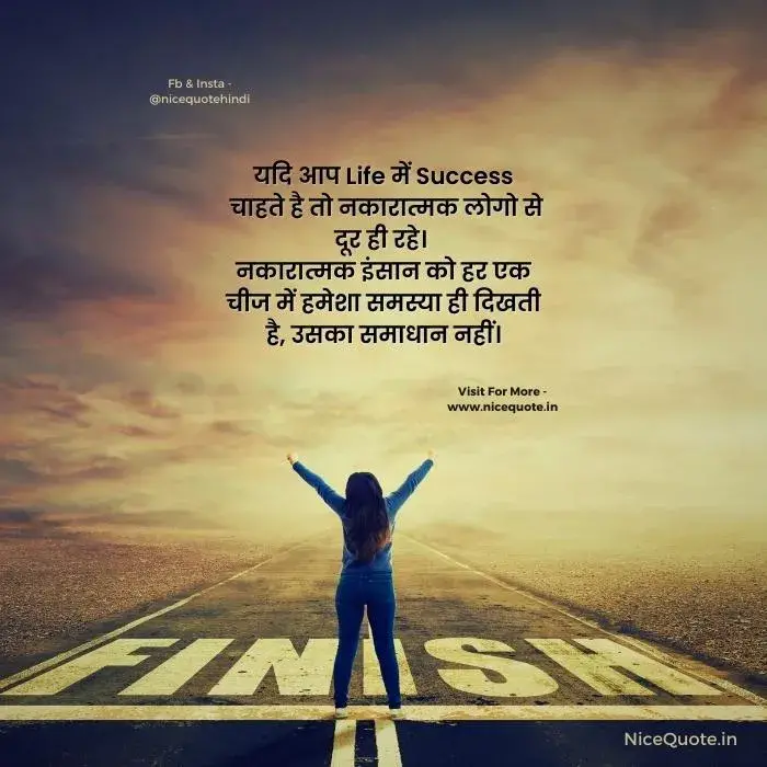 Motivational Quotes in Hindi