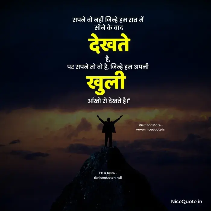 Motivational sundar vichar