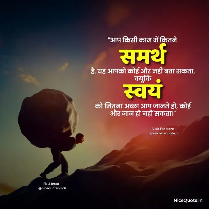 Life Changing Quotes in Hindi