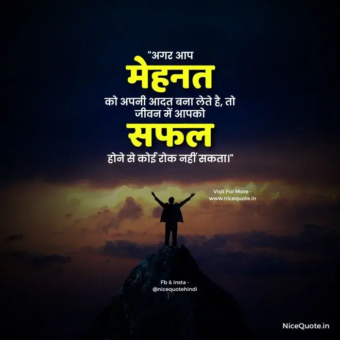 Life Changing Quotes in Hindi