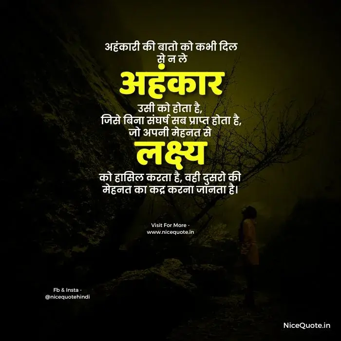 Motivational Suvichar on reality