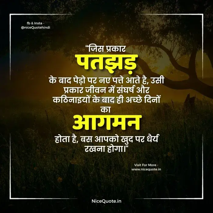 Life Changing Quotes in Hindi