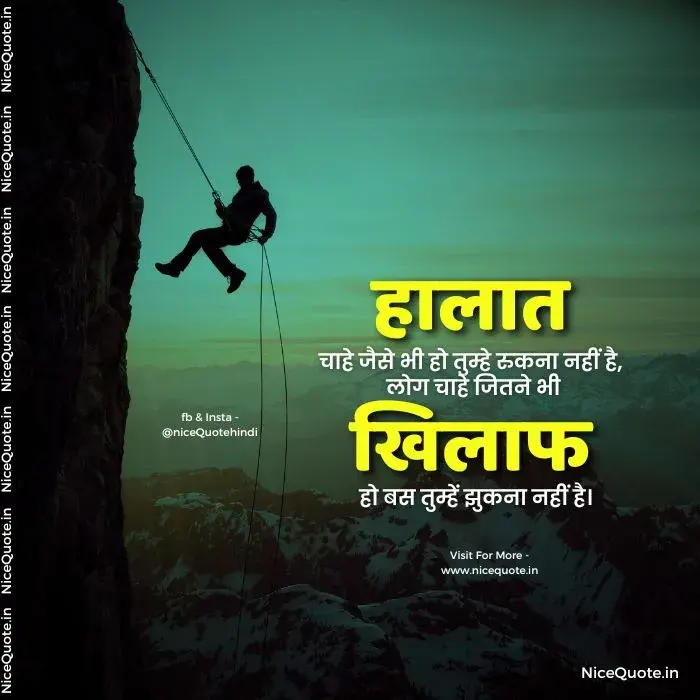 Life Changing Quotes in Hindi