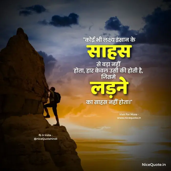 Life Changing Quotes in Hindi