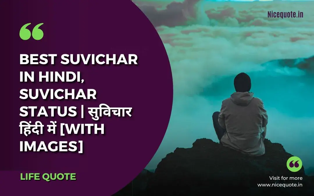 55+ Best Suvichar in Hindi, Suvichar Status | सुविचार हिंदी में [With Images]
