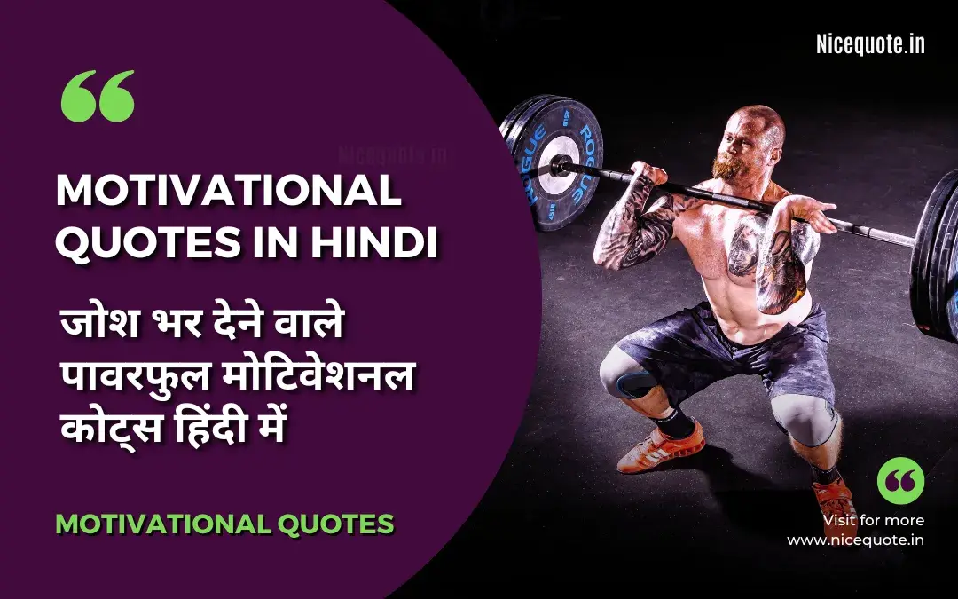 Motivational Quotes in Hindi