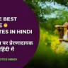 Smile Quotes in Hindi