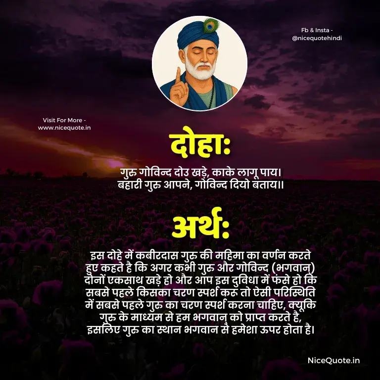 Kabir Das Quotes in Hindi