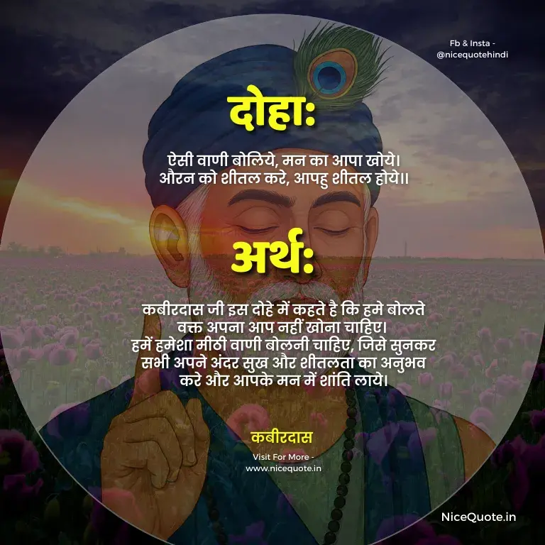 Sant Kabir Quotes in Hindi