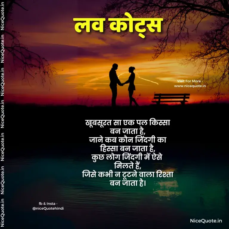 Love Shayari in Hindi