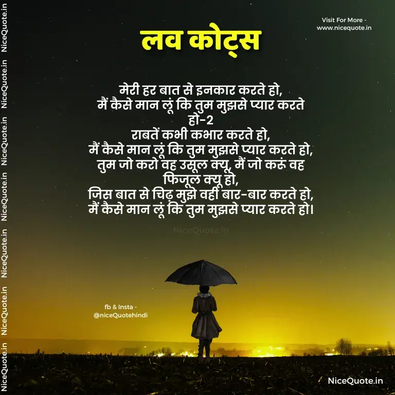 लव कोट्स Sad Love Shayari के माध्यम से-
