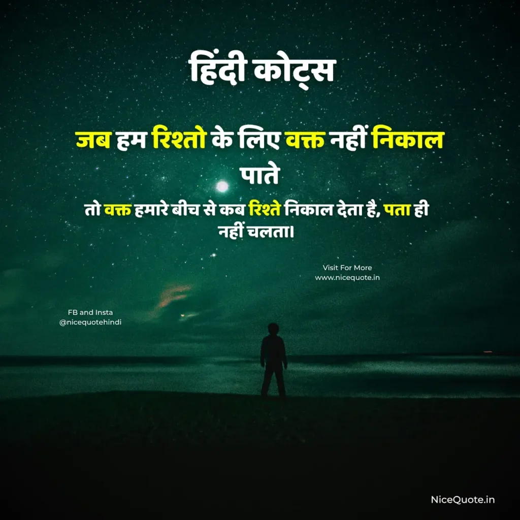 प्रेरणादायक हिंदी कोट