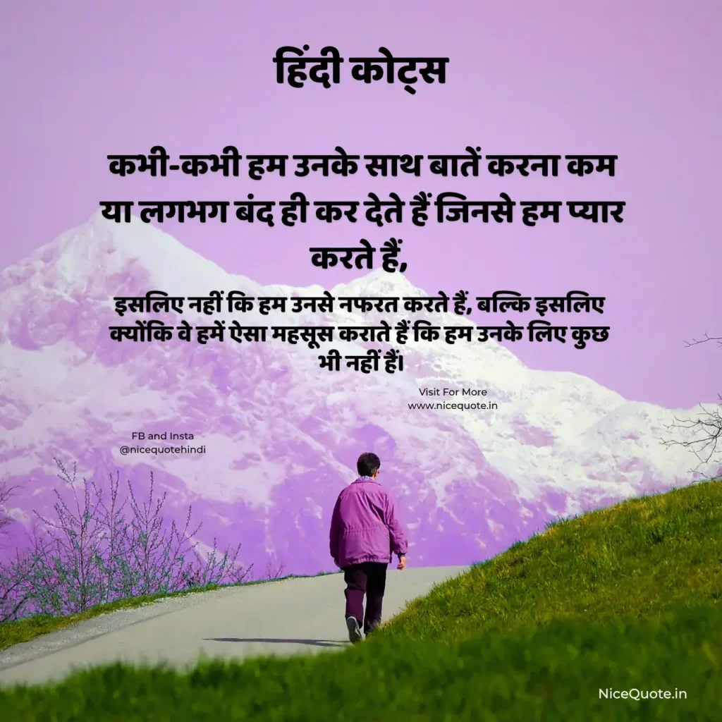 Best Quotes in Hindi