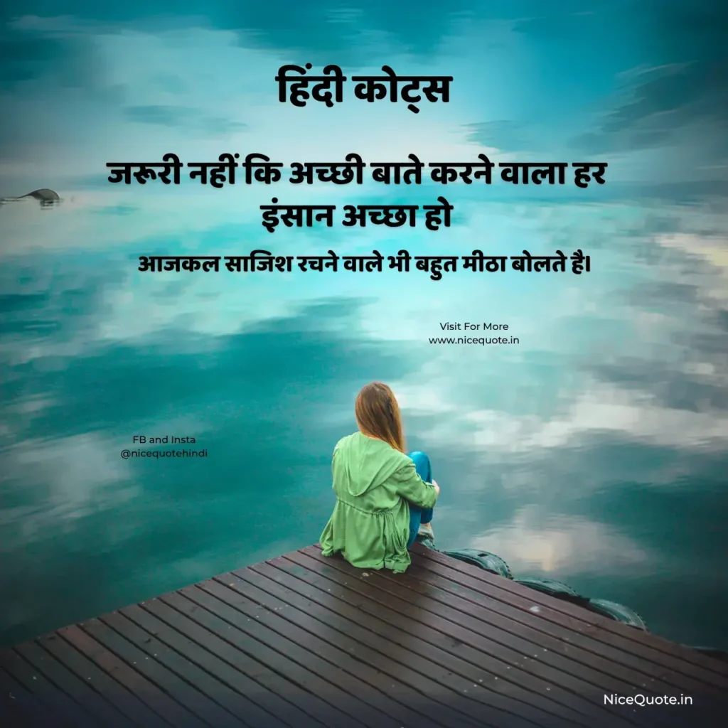 प्रेरणादायक हिंदी कोट