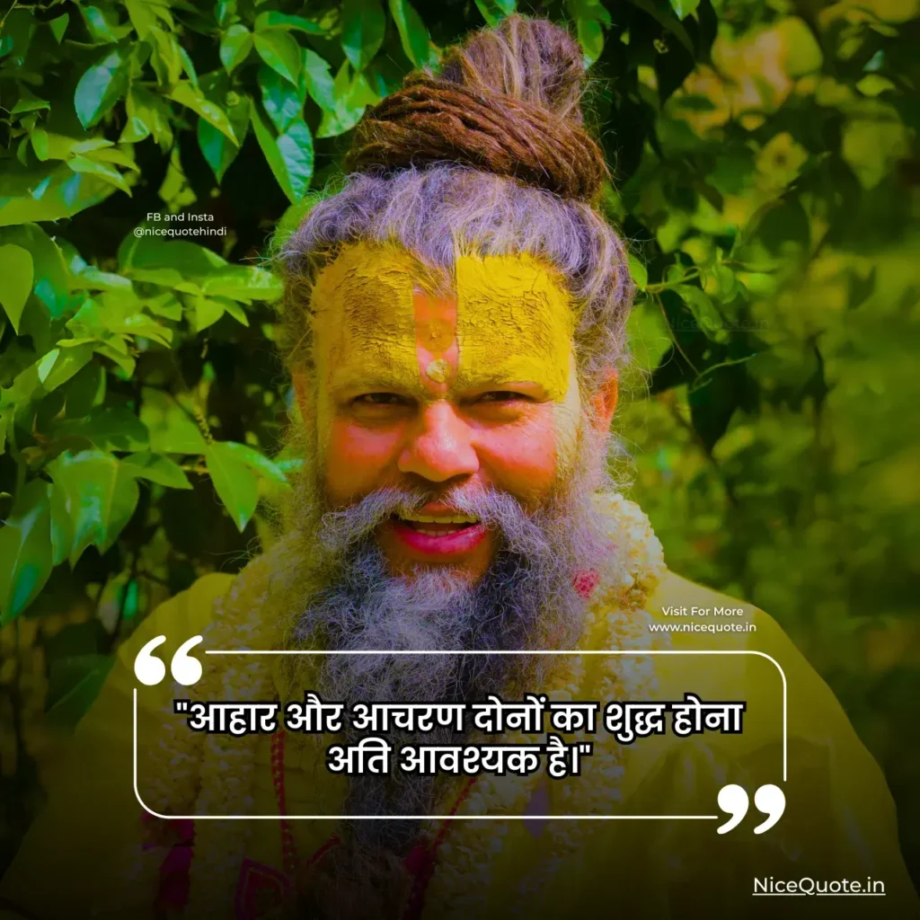 Premanand Ji Maharaj Quotes in Hindi