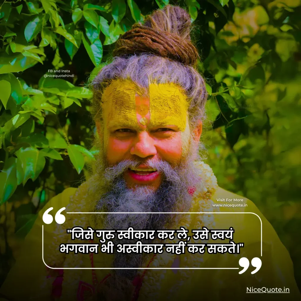 Premanand Ji Maharaj positive Quotes in Hindi