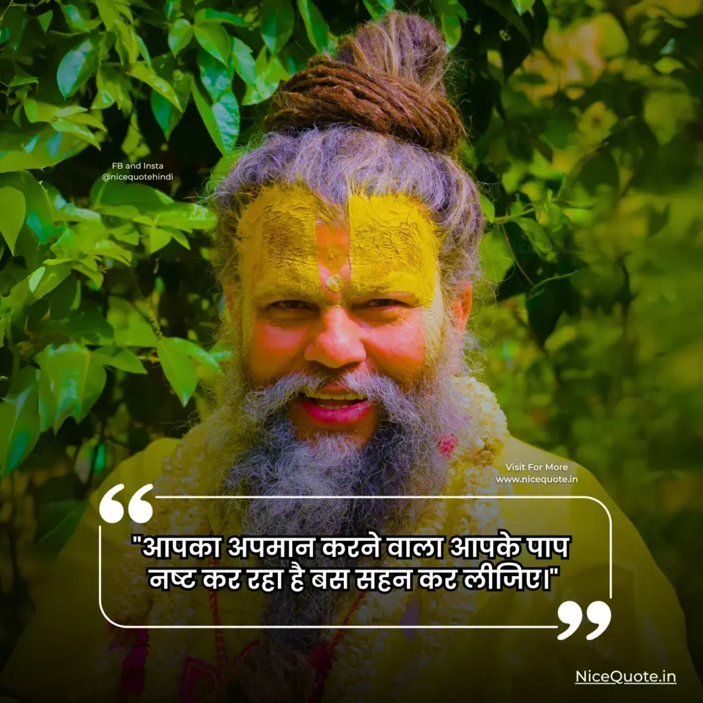 Premanand Ji Maharaj Quotes in Hindi