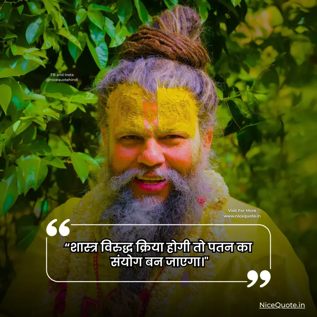  10 Premanand Ji Maharaj Quotes In 