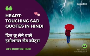 Sad Quotes in Hindi