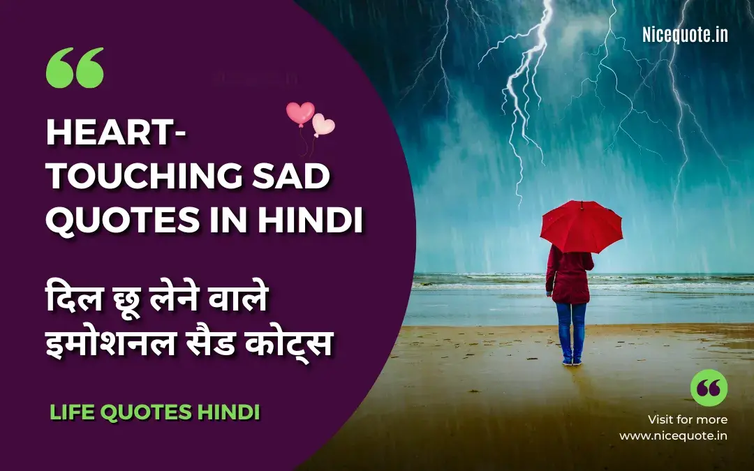 Sad Quotes in Hindi