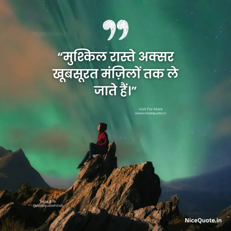 success quotes in hindi for students