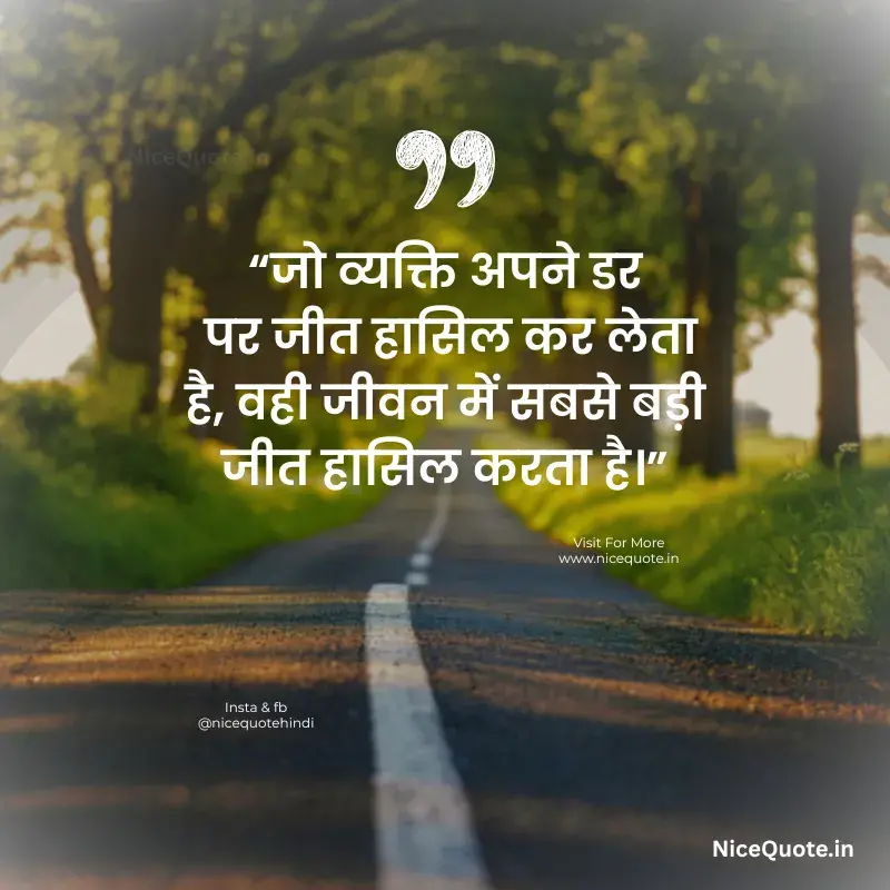 motivational quotes in hindi for success