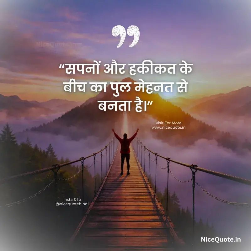 motivational quotes in hindi for success