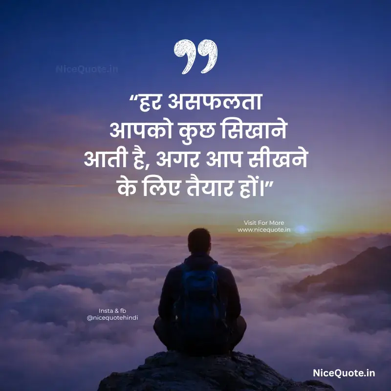 motivational quotes in hindi for success