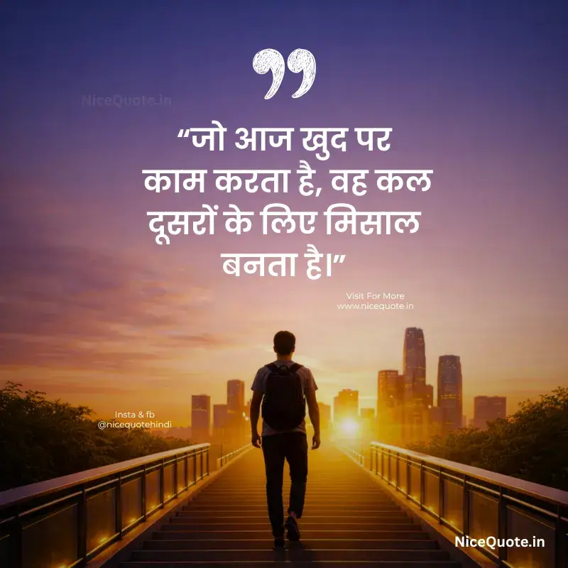 motivational quotes for success in hindi