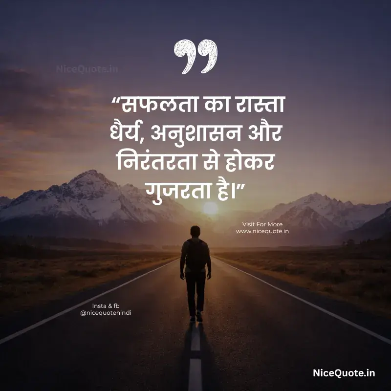 best success quotes in hindi