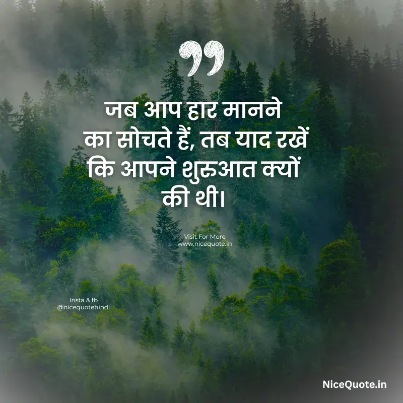 failure to success motivational quote in hindi