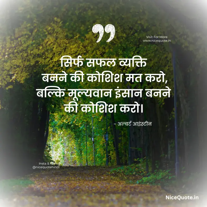 motivational quote in hindi for students success