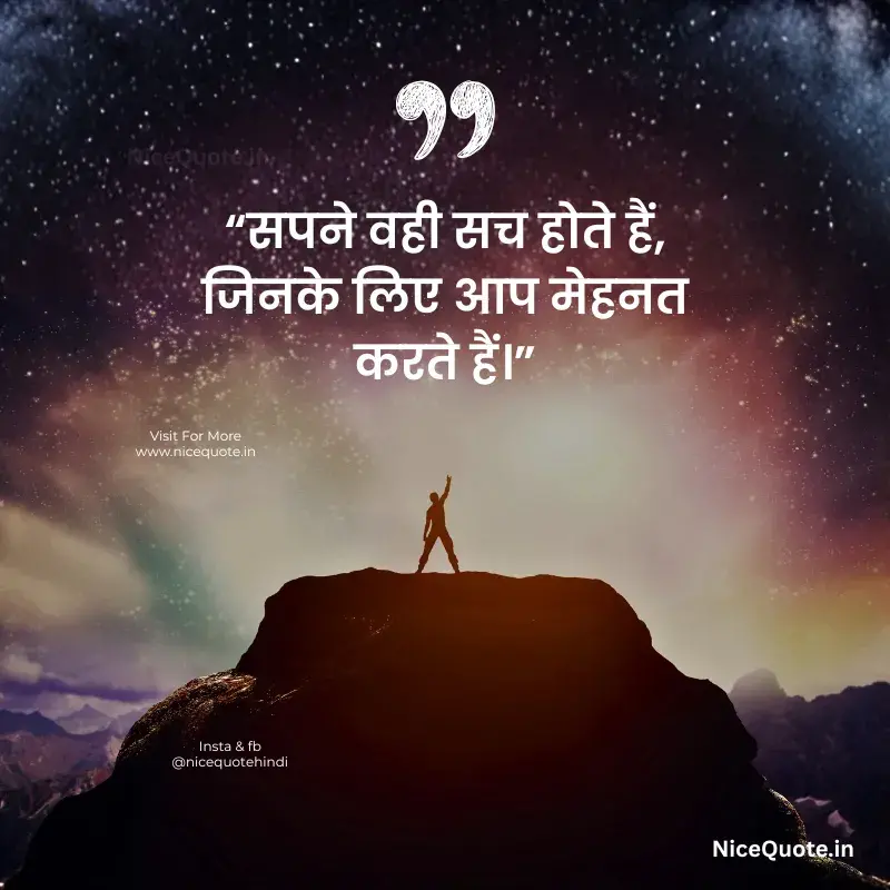 motivational quotes in hindi for success