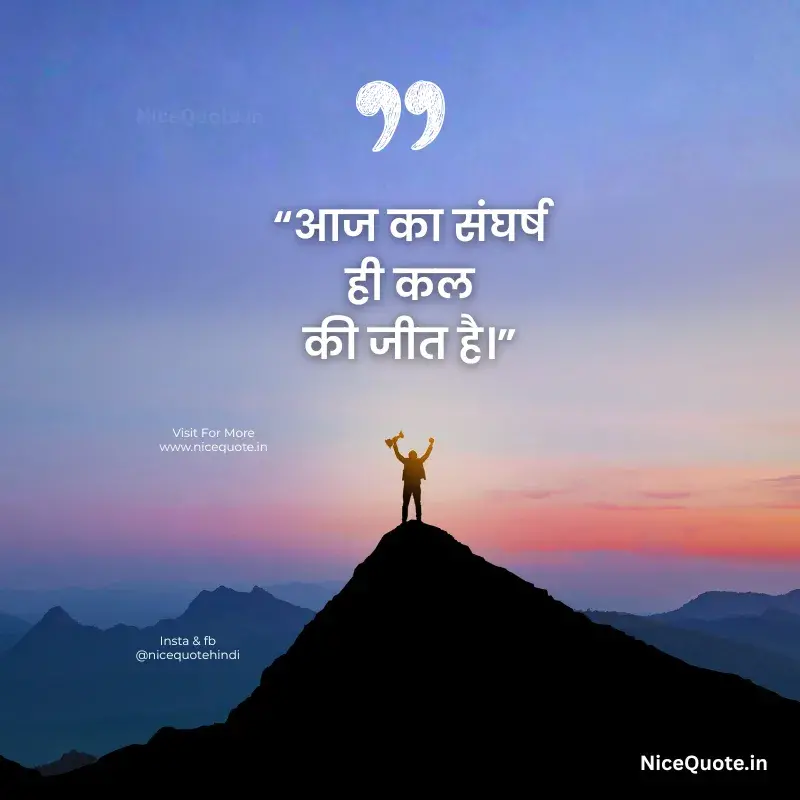 motivational quotes for success in hindi