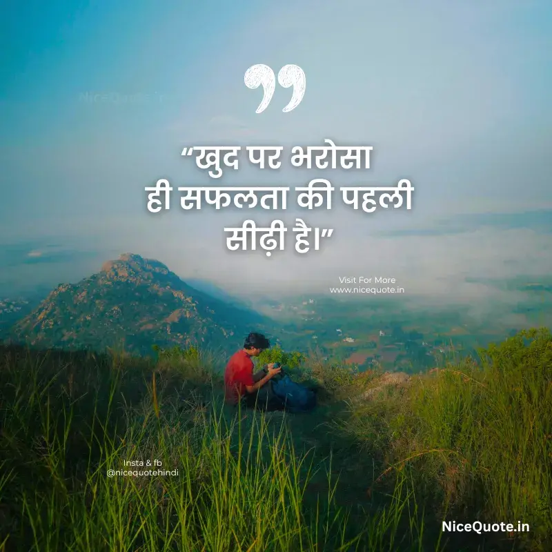 motivational quotes in hindi for success for students