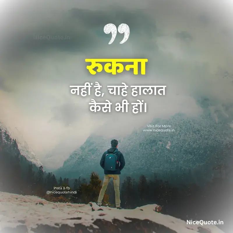 success quotes in hindi