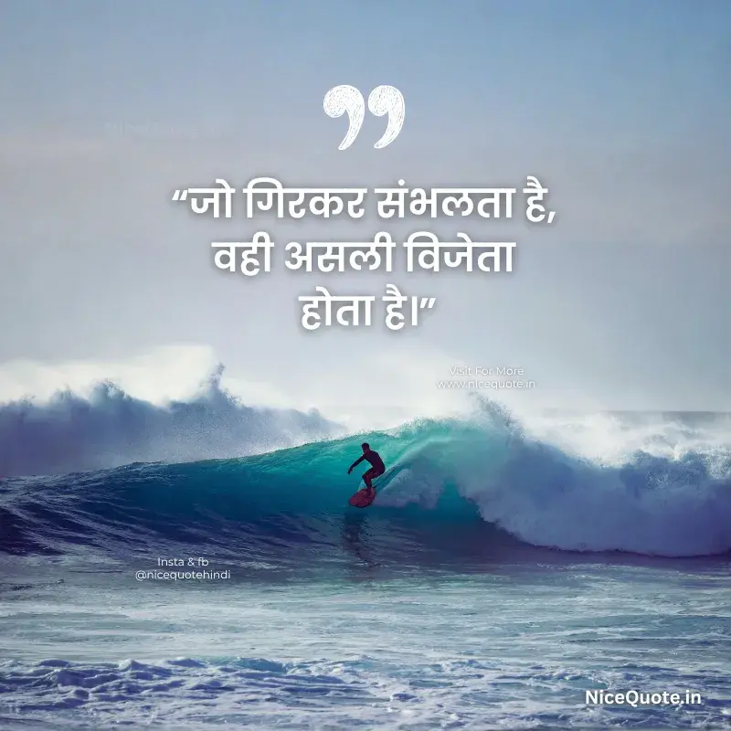 life success quotes in hindi