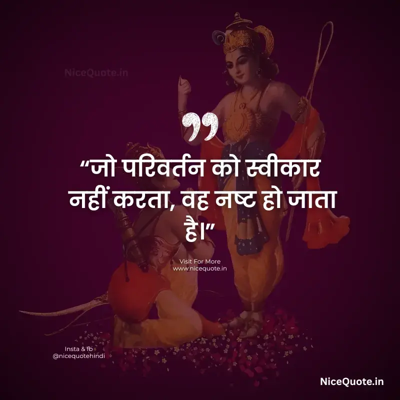 Top Krishna quotes in Hindi 10